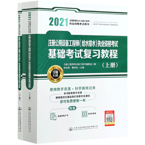 注冊公用設備工程師（給水排水）在工程勘察設計中的核心作用與職責