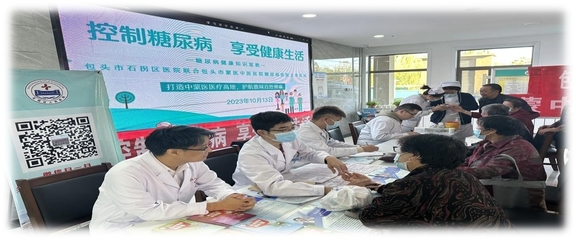 石拐區醫院開展“預防糖尿病，改善生活”義診活動 促健康教育